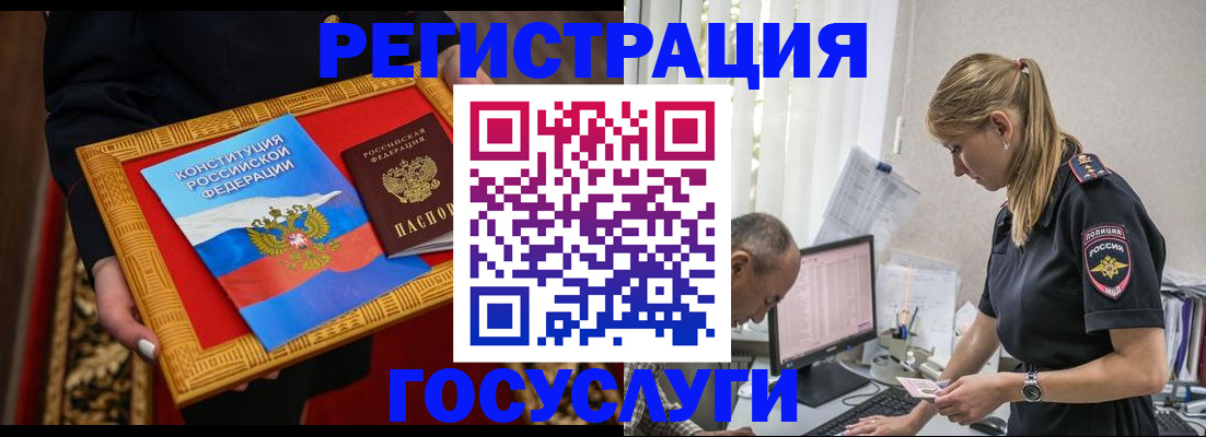 прописка иностранных граждан в Мыски